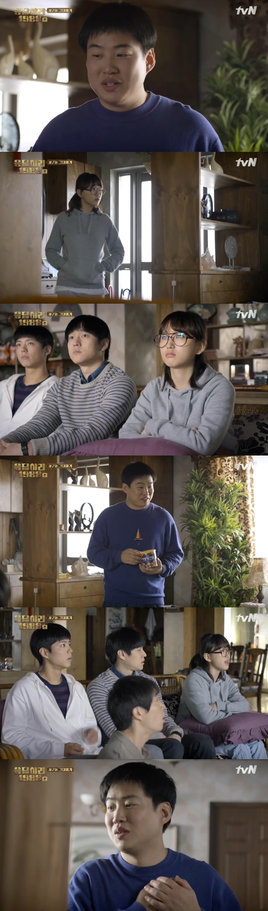 /사진=tvN '응답하라 1988' 영상 캡처