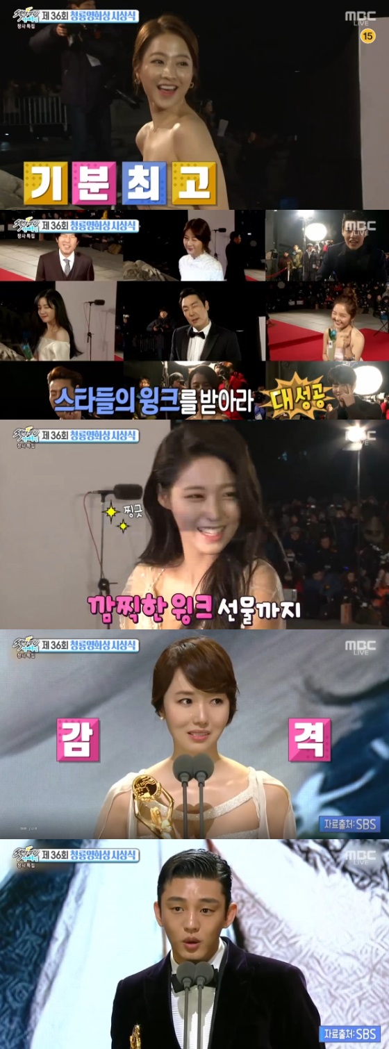 /사진=MBC '섹션TV 연예통신' 캡처