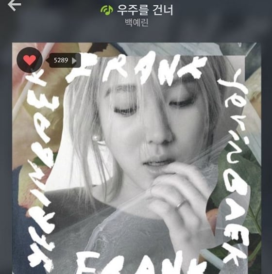 /사진=수지 인스타그램
