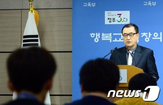 강상진 한국교육과정평가원 2016학년도 대학수학능력시험 채점위원장이 1일 정부세종청사 교육부 브리핑실에서 수능 채점결과 브리핑을 하고 있다./사진=뉴스1