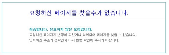 한국교육과정평가원 홈페이지 접속이 불가능한 상태다./사진=한국교육과정평가원 홈페이지 캡처