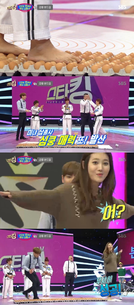 /사진=SBS '스타킹' 방송화면 캡처