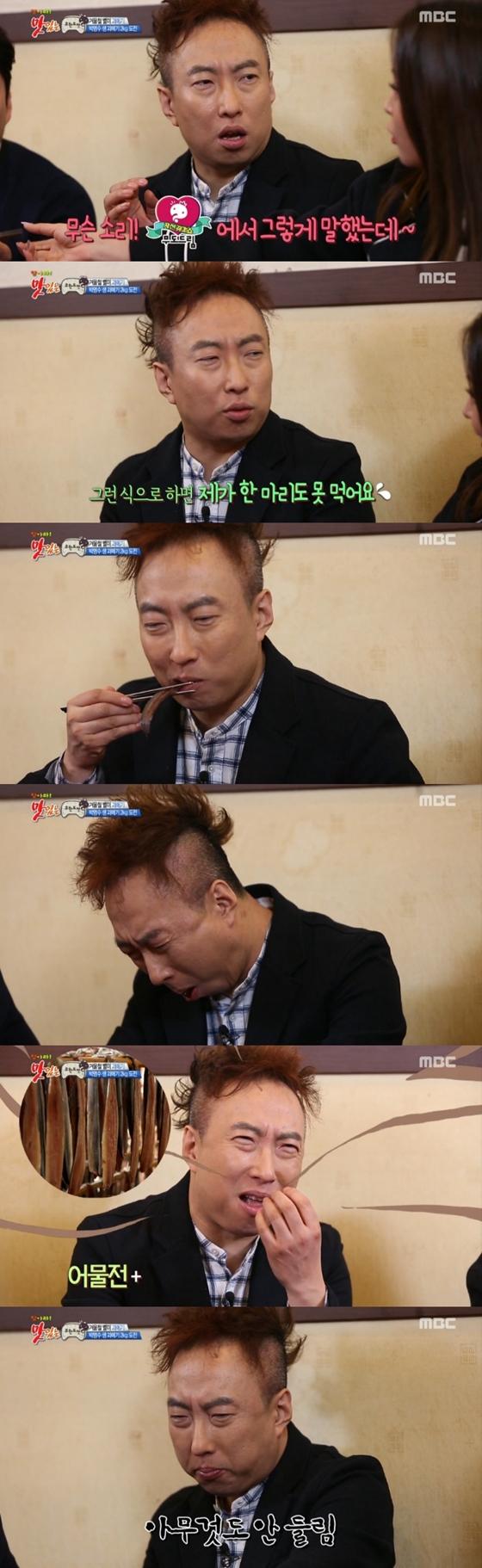 /사진=MBC '찾아라! 맛있는TV' 영상 캡처