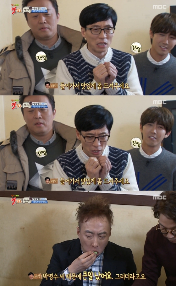 /사진=MBC '찾아라! 맛있는 TV' 영상 캡처