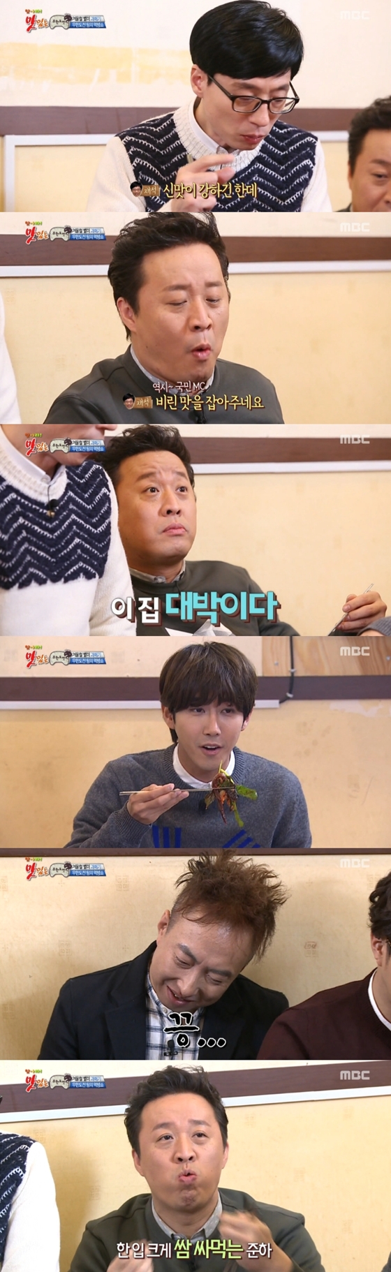 /사진=MBC '찾아라! 맛있는 TV' 영상 캡처