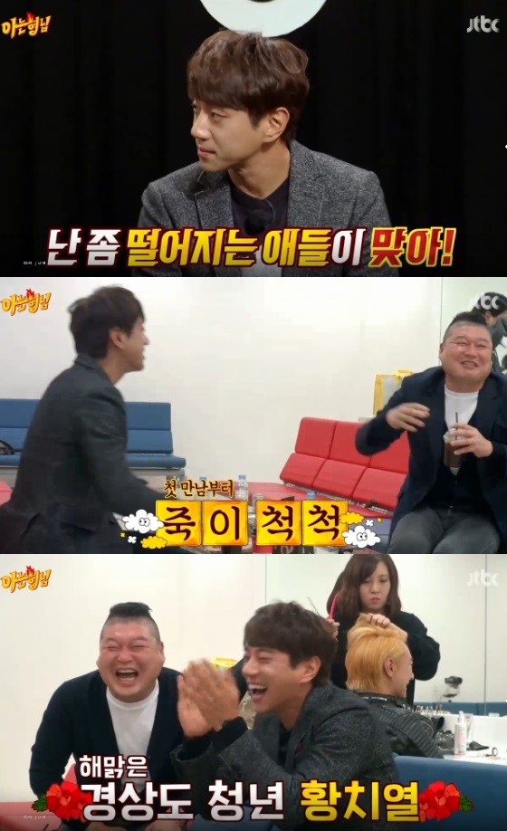 /사진=JTBC '아는 형님' 캡처