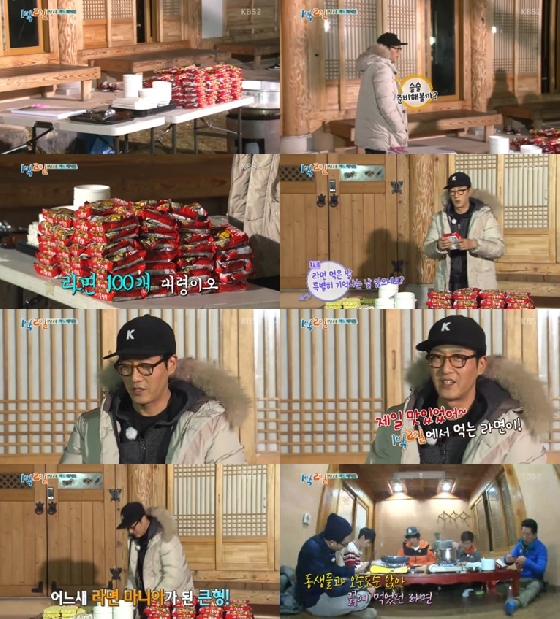 /사진=KBS 2TV '1박2일' 방송화면 캡처