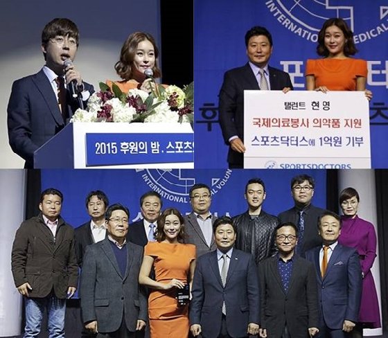 현영 기부 / 사진제공=코엔