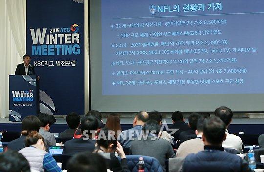 한국야구발전연구원 장윤호 이사가 9일 오전 서울 서초구 양재동 더케이호텔에서 열린 '2015 KBO WINTER MEETING 리그 발전포럼'에서 '스포츠 마케팅의 제왕, NFL'에 대해 강연을 하고 있다. /사진=스타뉴스 김창현 기자