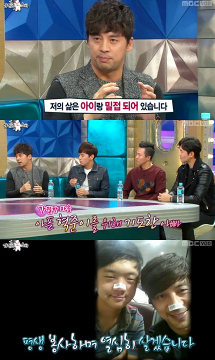 /사진=MBC '라디오스타' 화면 캡처