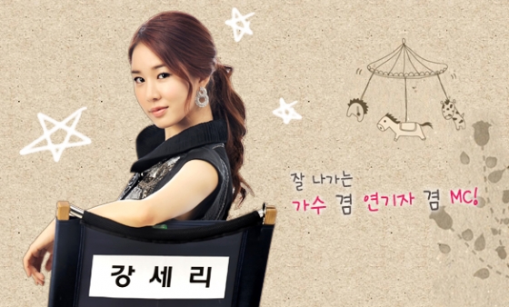 '최고의 사랑'에서 걸그룹 출신 톱스타 강세리를 연기한 유인나/사진=MBC홈페이지