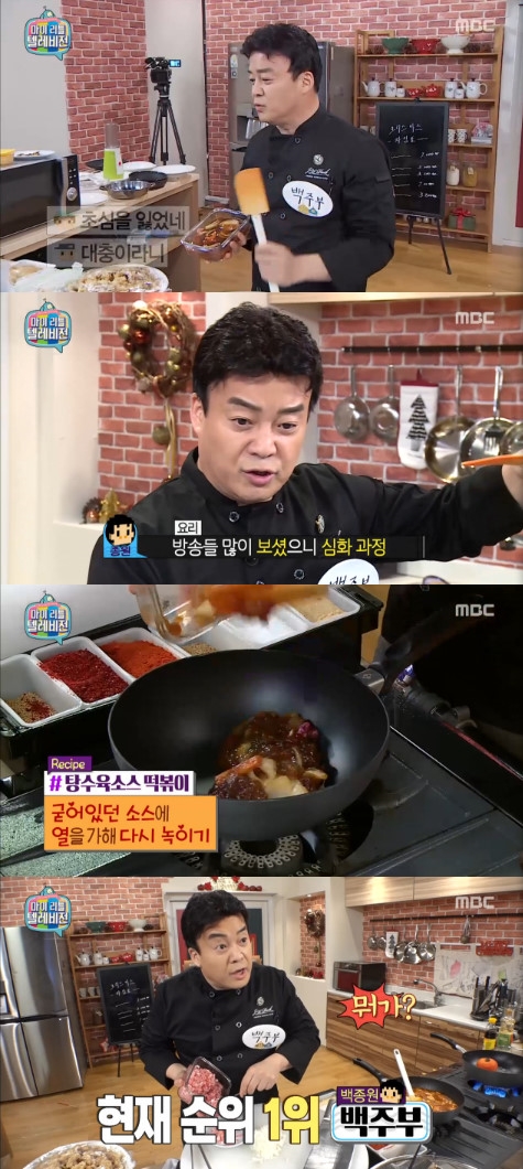 /사진=MBC '마이 리틀 텔레비전' 방송화면 캡처