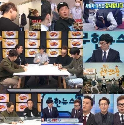 /사진=MBC '무한도전' 방송화면