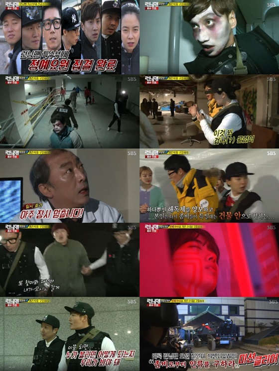 /사진=SBS '런닝맨' 캡처