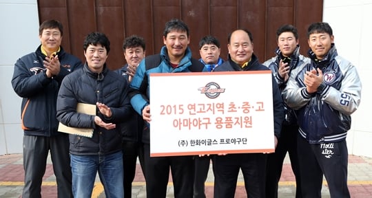 강원 영서지역 아마야구팀 코칭스텝과 한화이글스 관계자들이 함께 야구용품 지원 전달식에 대한 기념 촬영을 하고 있다. /사진=한화 이글스 제공