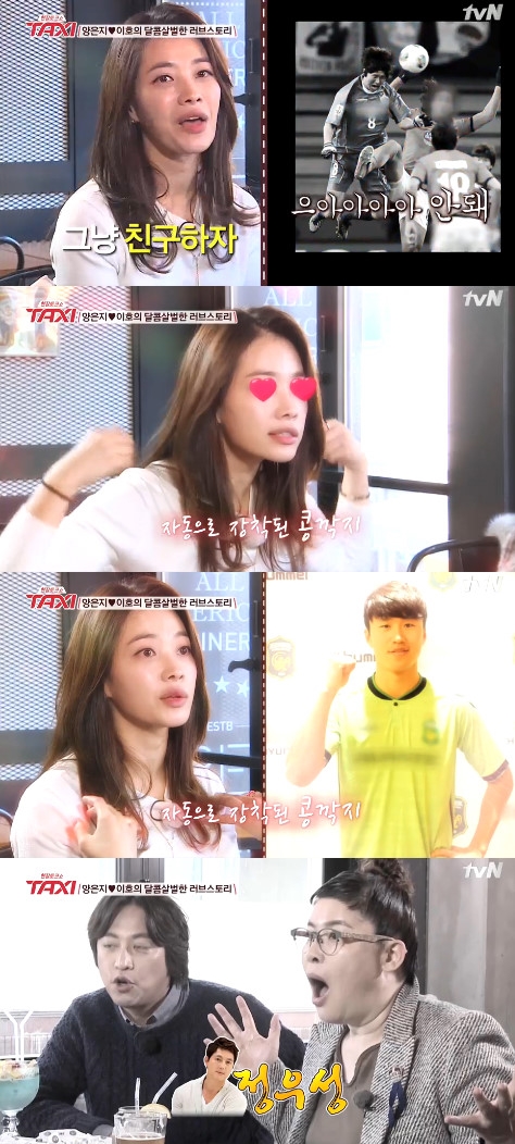 /사진=tvN '현장토크쇼 택시' 방송화면 캡처