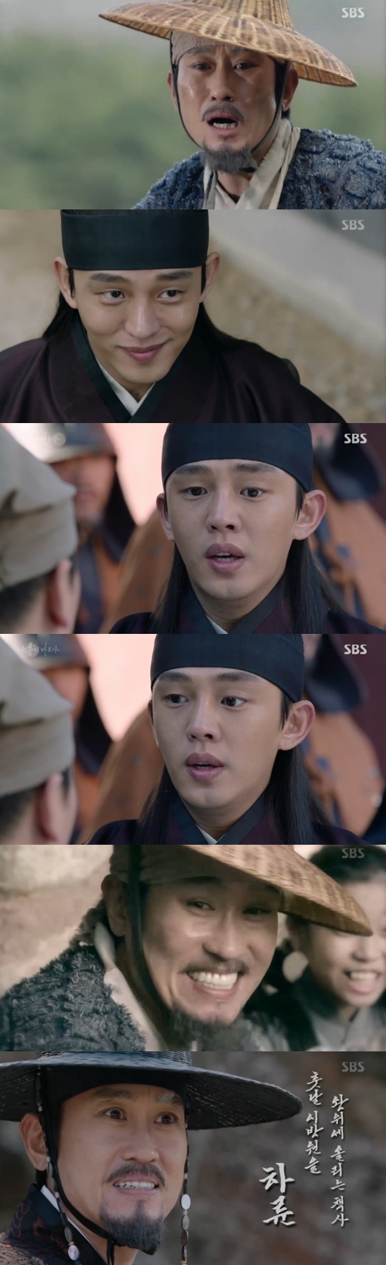 /사진=SBS '육룡이 나르샤' 영상 캡처