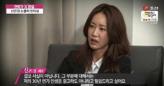 /사진=TV조선 '연예계 X파일' 방송화면