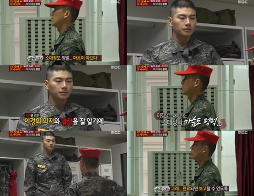 /사진=MBC '진짜사나이' 방송화면 캡처