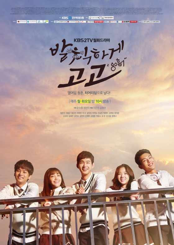 올해 KBS 드라마 최저 시청률 2.2%를 기록한 '발칙하게 고고'