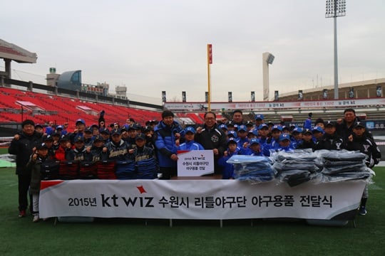 kt wiz가 수원시 리틀야구단 야구용품 전달식을 가졌다. /사진=kt wiz 제공