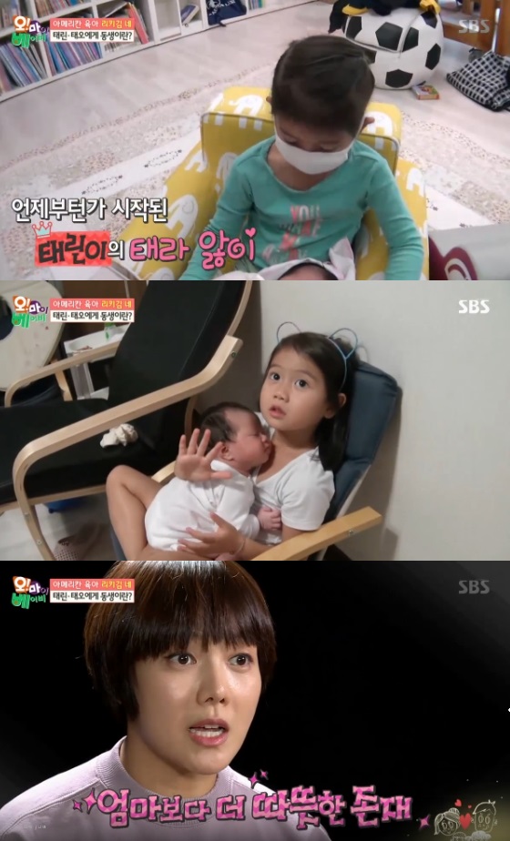 /사진=SBS '오 마이 베이비' 캡처