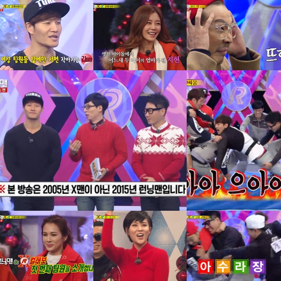 /사진=SBS '일요일이 좋다-런닝맨' 방송화면 캡처