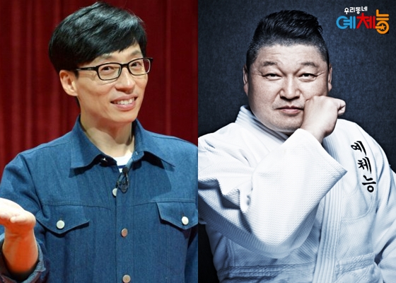 KBS 2TV '해피투게더3'의 유재석, '우리동네 예체능'의 강호동/사진=KBS