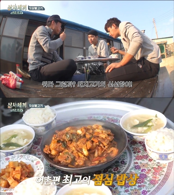 tvN '삼시세끼-어촌편2'/사진=tvN