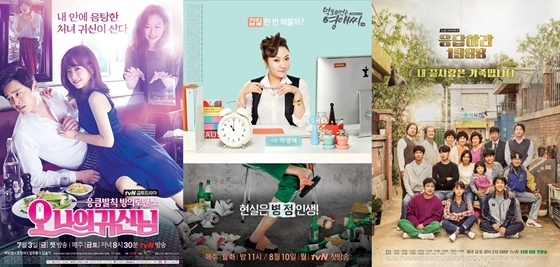 '오 나의 귀신님', '막돼먹은 영애씨 14', '응답하라 1988' 포스터(사진 왼쪽부터)/사진제공=tvN