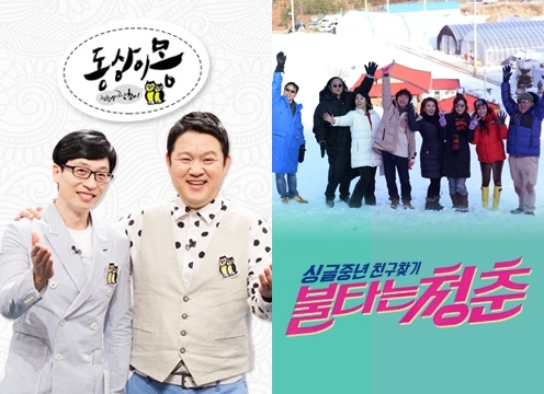 '동상이몽'(왼쪽)과 '불타는 청춘' 포스터/사진제공=SBS
