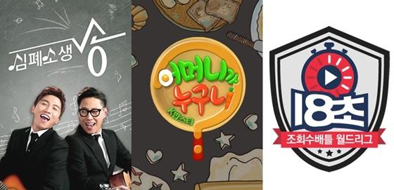 '심폐소생송', '어머니가 누구니', '18초' 포스터(사진 왼쪽부터)/사진제공=SBS