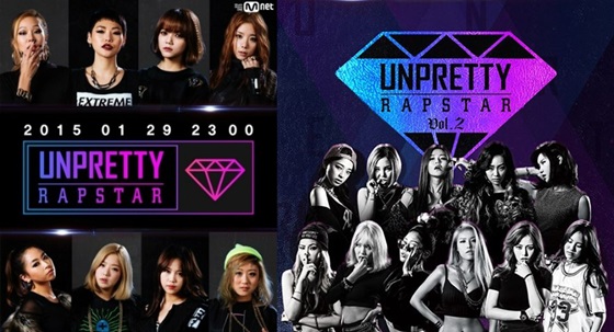 /사진=Mnet '언프리티 랩스타' 시즌1,2 포스터