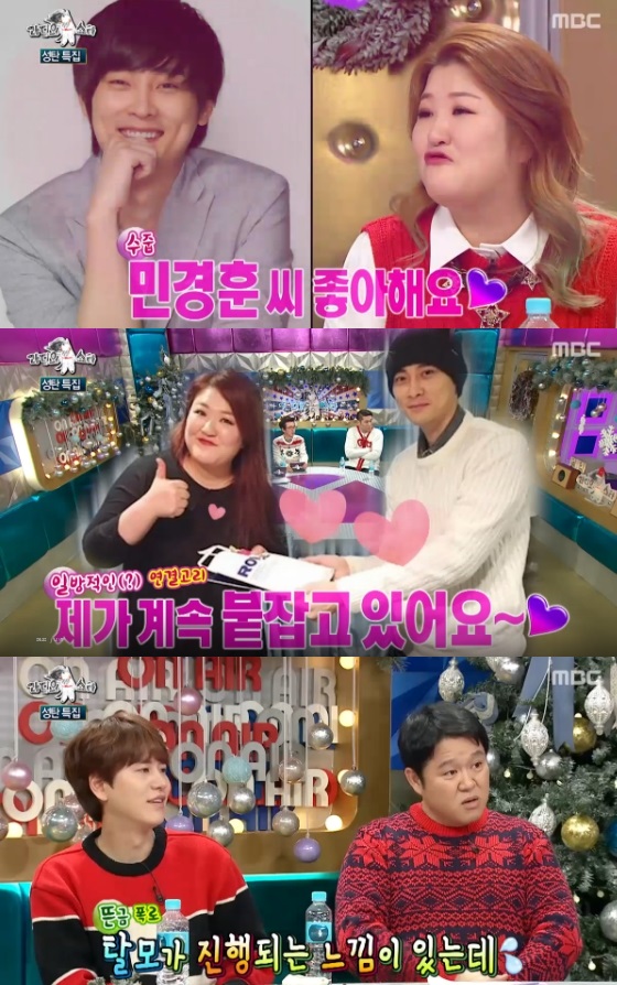 /사진=MBC '황금어장-라디오스타' 캡처