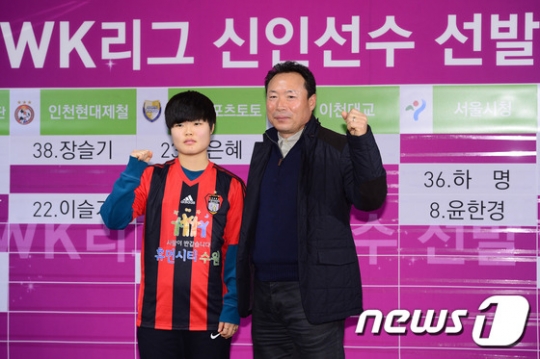 2016 WK리그 드래프트 전체 1순위로 수원 시설관리공단(FMC)의 지명을 받은 김소이(왼쪽). /사진=뉴스1