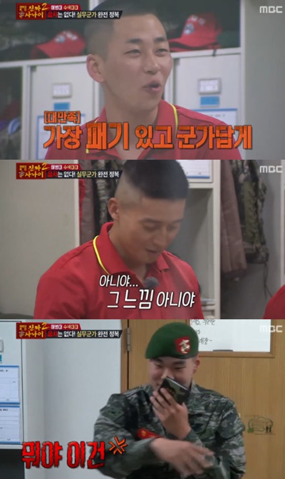사진=MBC '진짜 사나이2' 방송화면 캡처