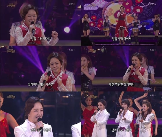 사진='KBS 트로트 대축제' 화면 캡처