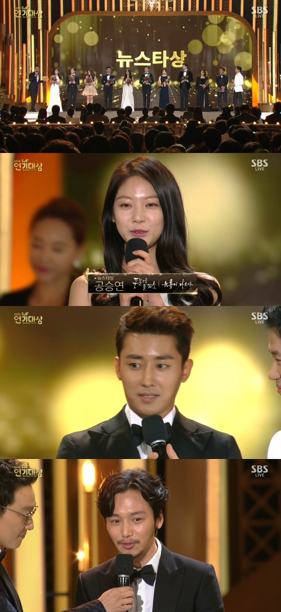 /사진=SBS '연기대상' 영상 캡처