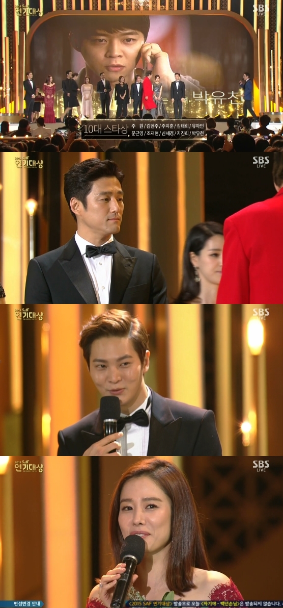 /사진=SBS '연기대상' 영상 캡처