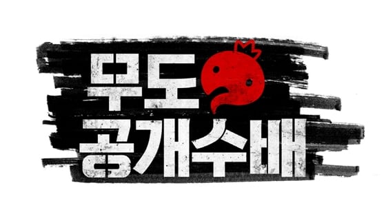 /사진=MBC