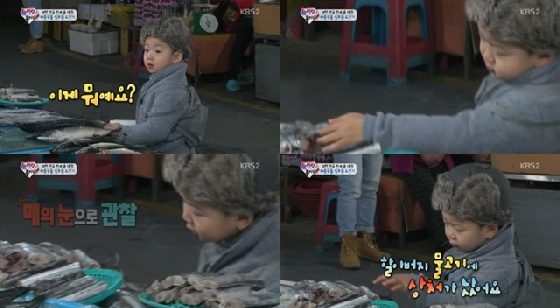 /사진=kbs 2tv '슈퍼맨이 돌아왔다' 방송화면 캡처