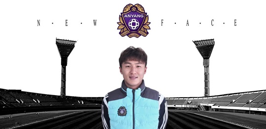 FC안양이 U-20 국가대표 출신 미드필더 김민균을 울산 현대로부터 임대 영입했다. 계약기간은 1년이다. /사진=FC안양 제공