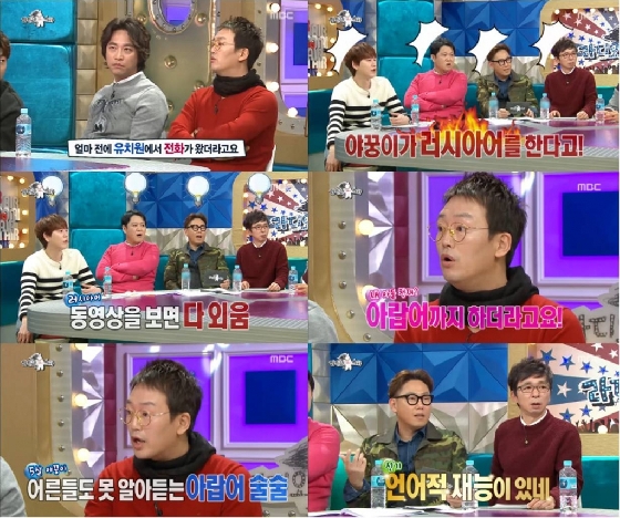 /사진= MBC '라디오스타' 방송화면 캡쳐