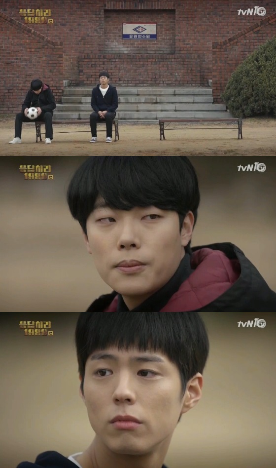 /사진=tvN '응답하라 1988' 캡처