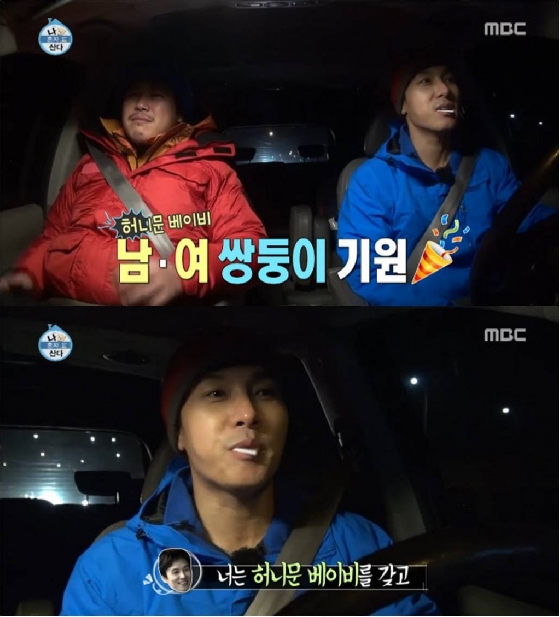 /사진= MBC '나혼자산다' 방송화면 캡쳐