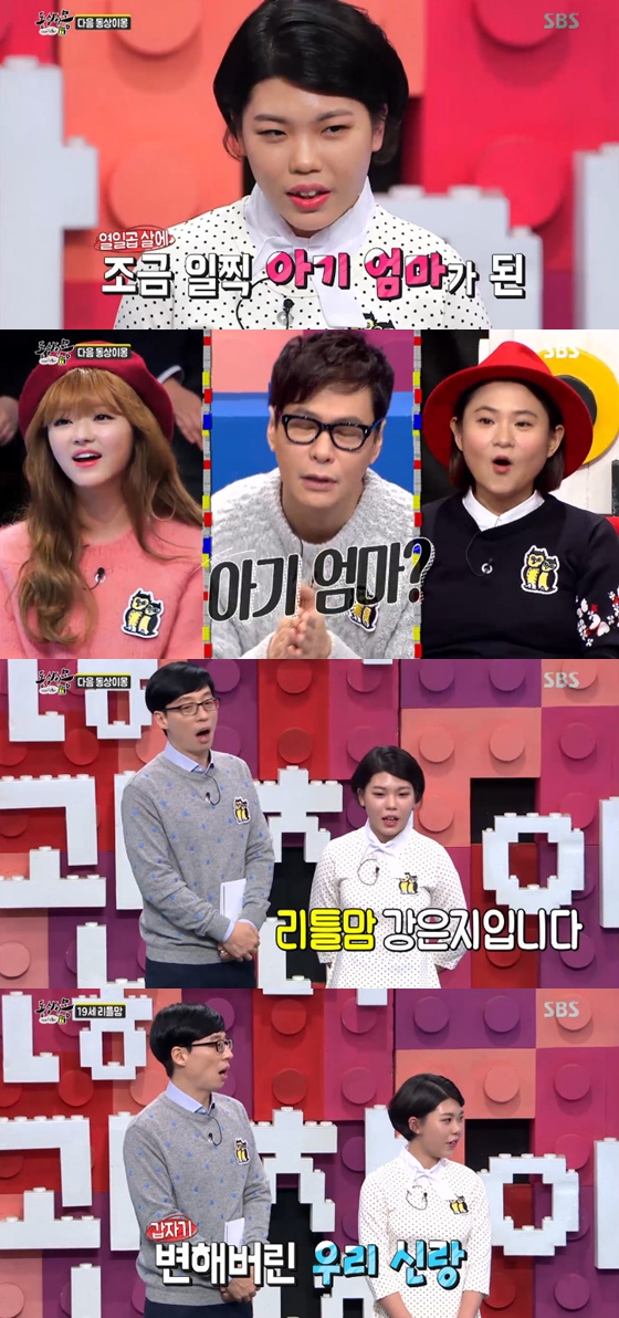 /사진=SBS '동상이몽-괜찮아 괜찮아' 방송 캡처