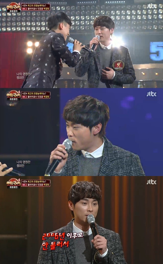 /사진=JTBC '히든싱어4' 방송화면 캡처