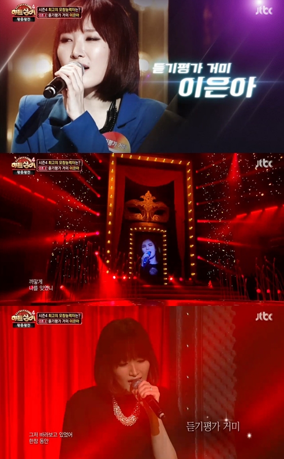 /사진=JTBC '히든싱어4' 방송화면 캡처