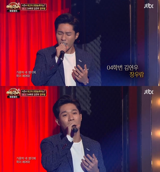 /사진=JTBC '히든싱어4' 방송화면 캡처