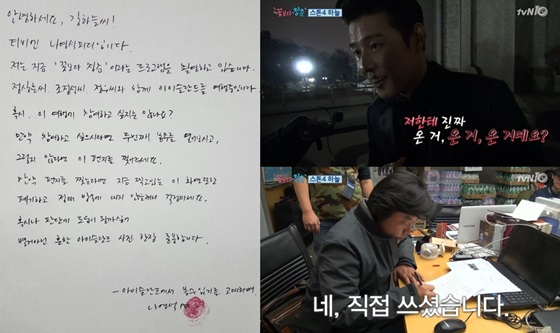 /사진=tvN '꽃보다 청춘' 공식 페이스북, 방송화면 캡처